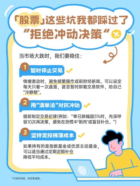 基金证券理财知识科普小红书笔记预览效果