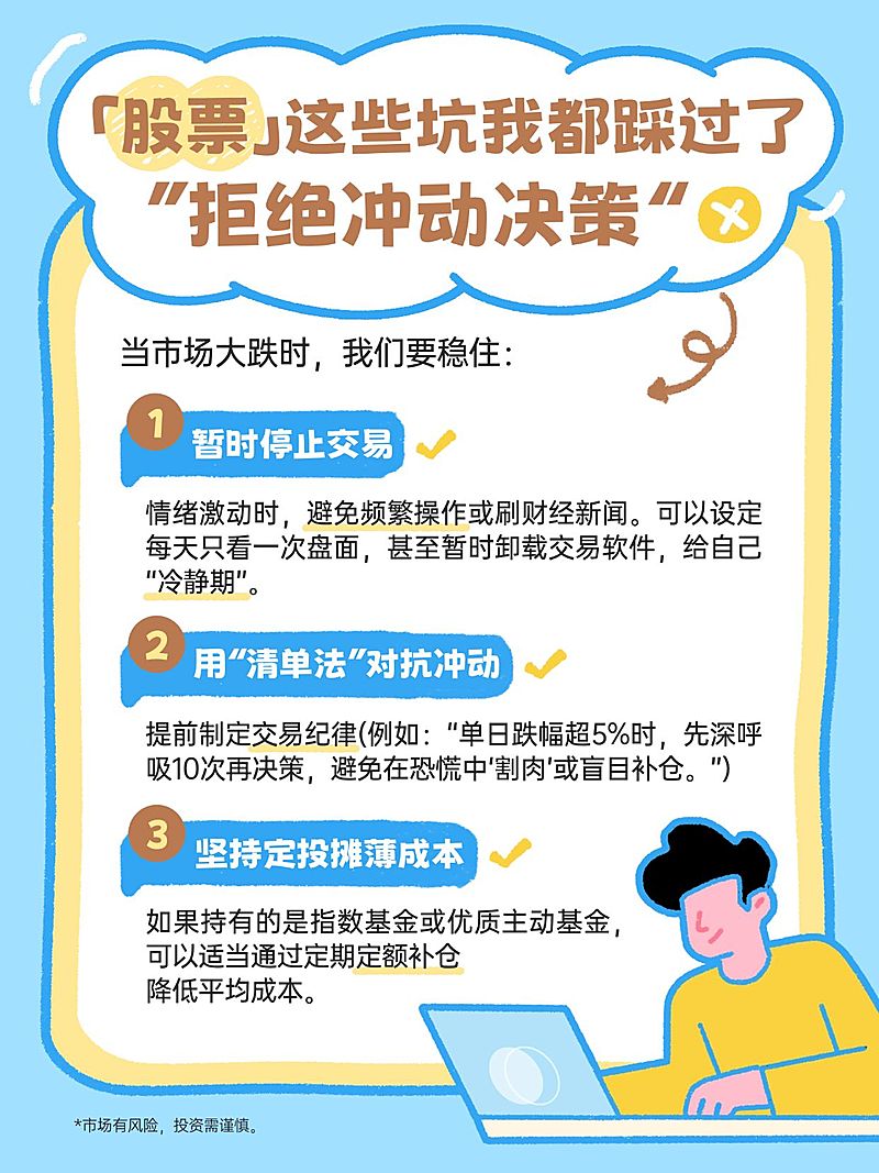基金证券理财知识科普小红书笔记