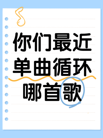 爆款吸睛大字小红书动态封面
