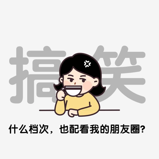 卡通趣味搞笑微信朋友圈封面预览效果
