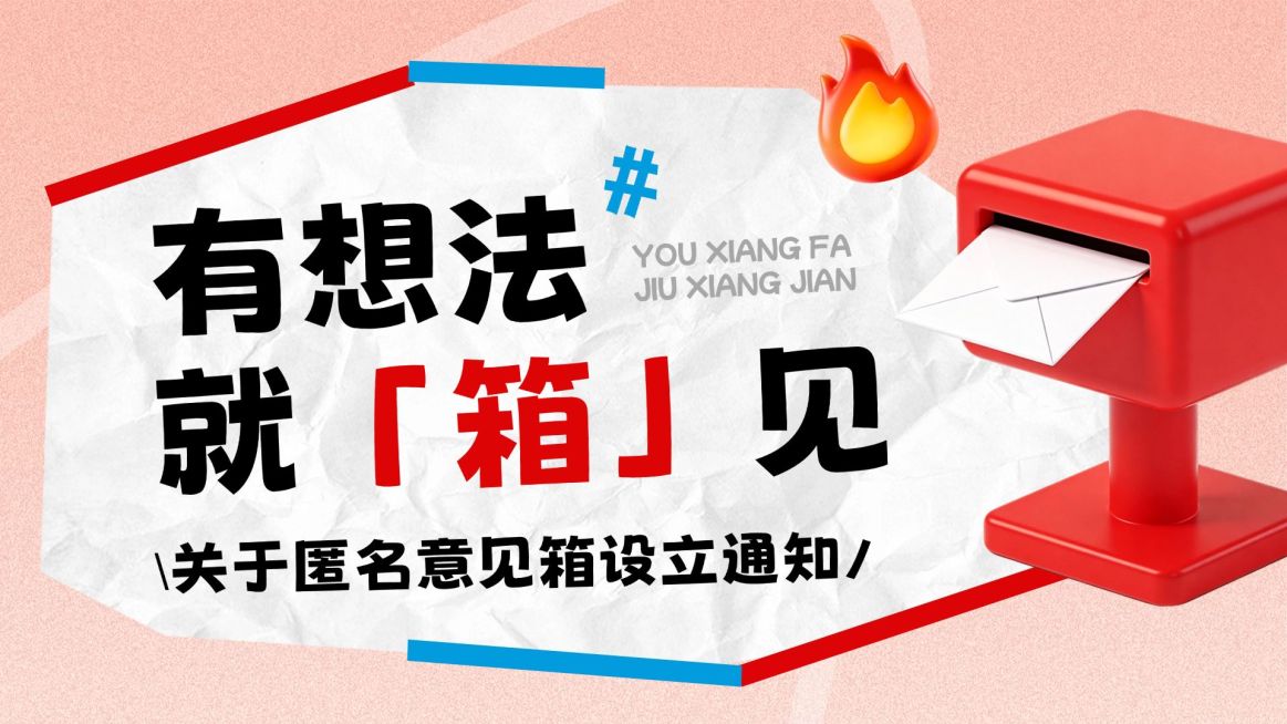 投诉建议日常通知公众号首图预览效果