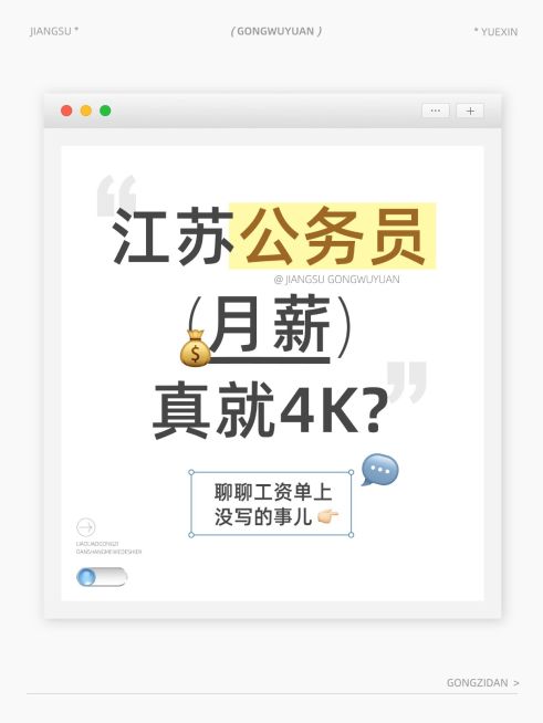 教育培训职业教育考公考编岗位分析小红书封面预览效果