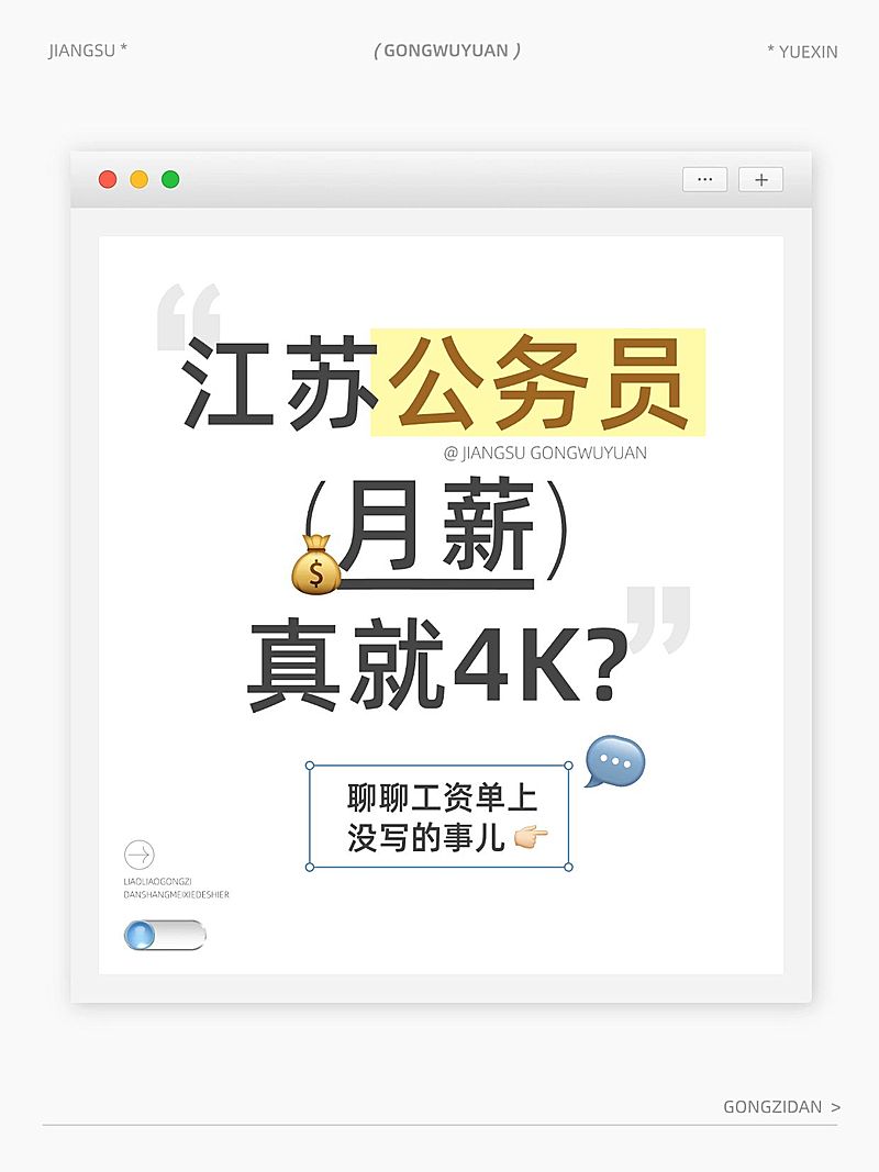 教育培训职业教育考公考编岗位分析小红书封面