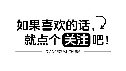 通用引导关注抖音背景图