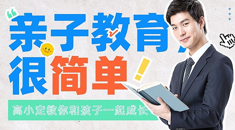 知识付费讲师形象包装个人介绍横版海报banne