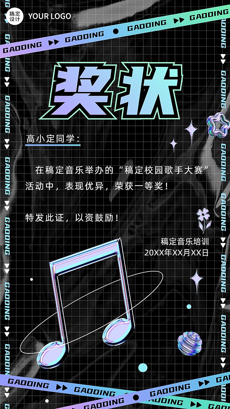 艺术兴趣培训班学员表彰证书奖状酷炫风格手机海报
