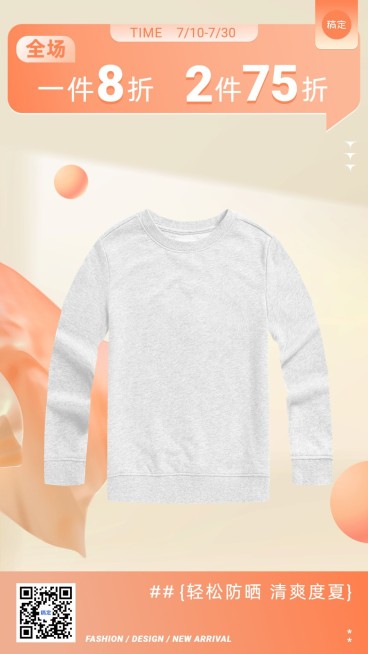 免费服饰箱包潮牌打折促销3d合成竖版海报预览效果