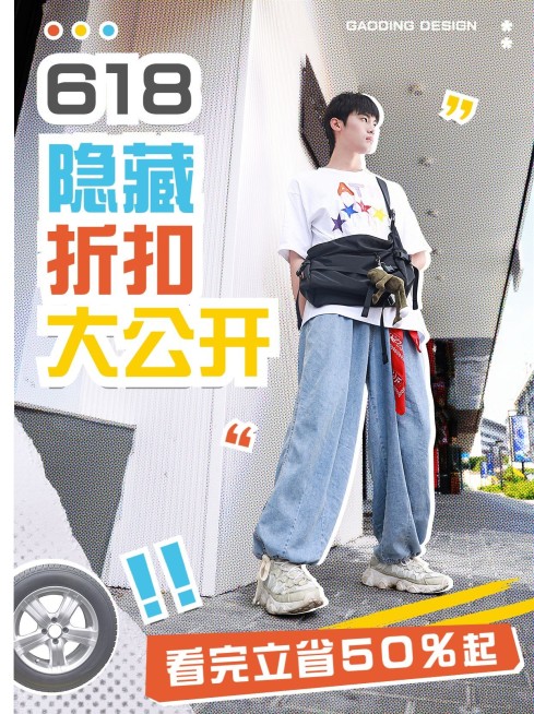 618服饰箱包购物攻略小红书配图预览效果