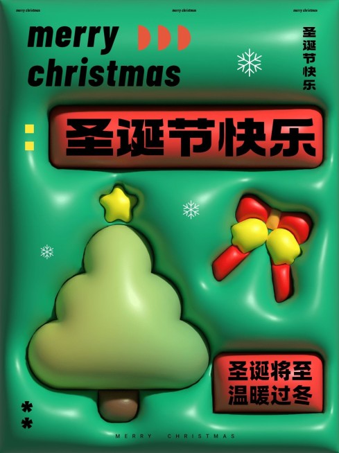 圣诞节节日祝福膨胀风小红书封面预览效果