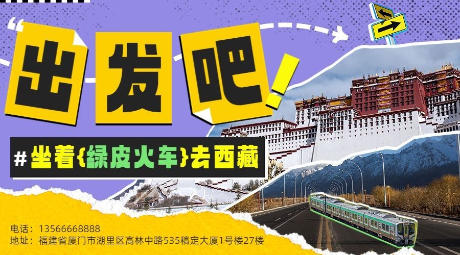 旅游出行旅行团活动促销宣传横版海报预览效果