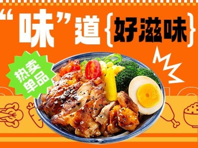 餐饮速食盖饭产品营销美团商品主图