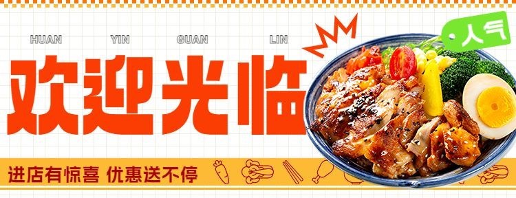 餐饮速食盖饭产品营销饿了么海报预览效果