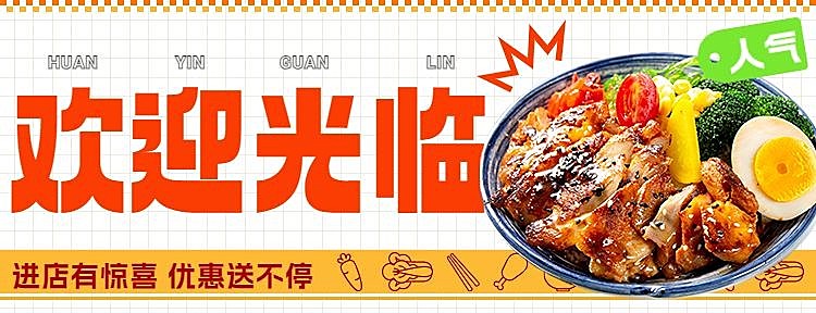 餐饮速食盖饭产品营销饿了么海报