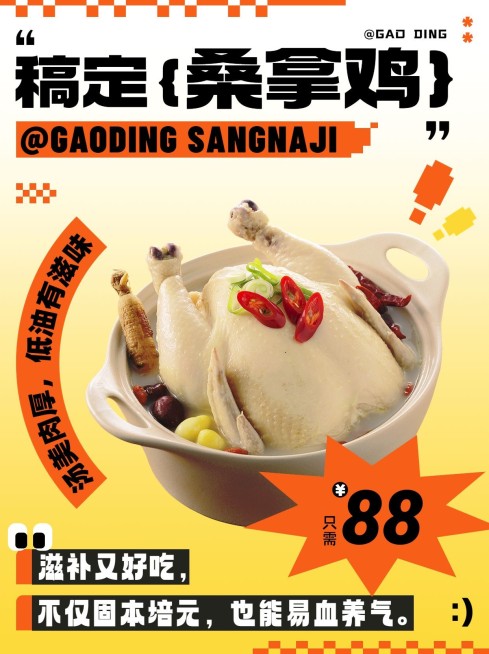 餐饮美食产品推荐小红书配图预览效果