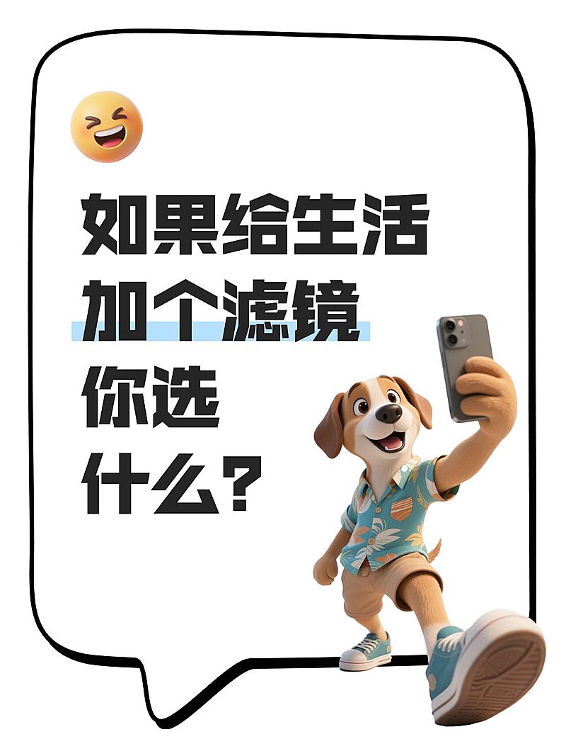 生活分享话题讨论爆款趣味搞笑动物表情包大字吸睛小红书封面