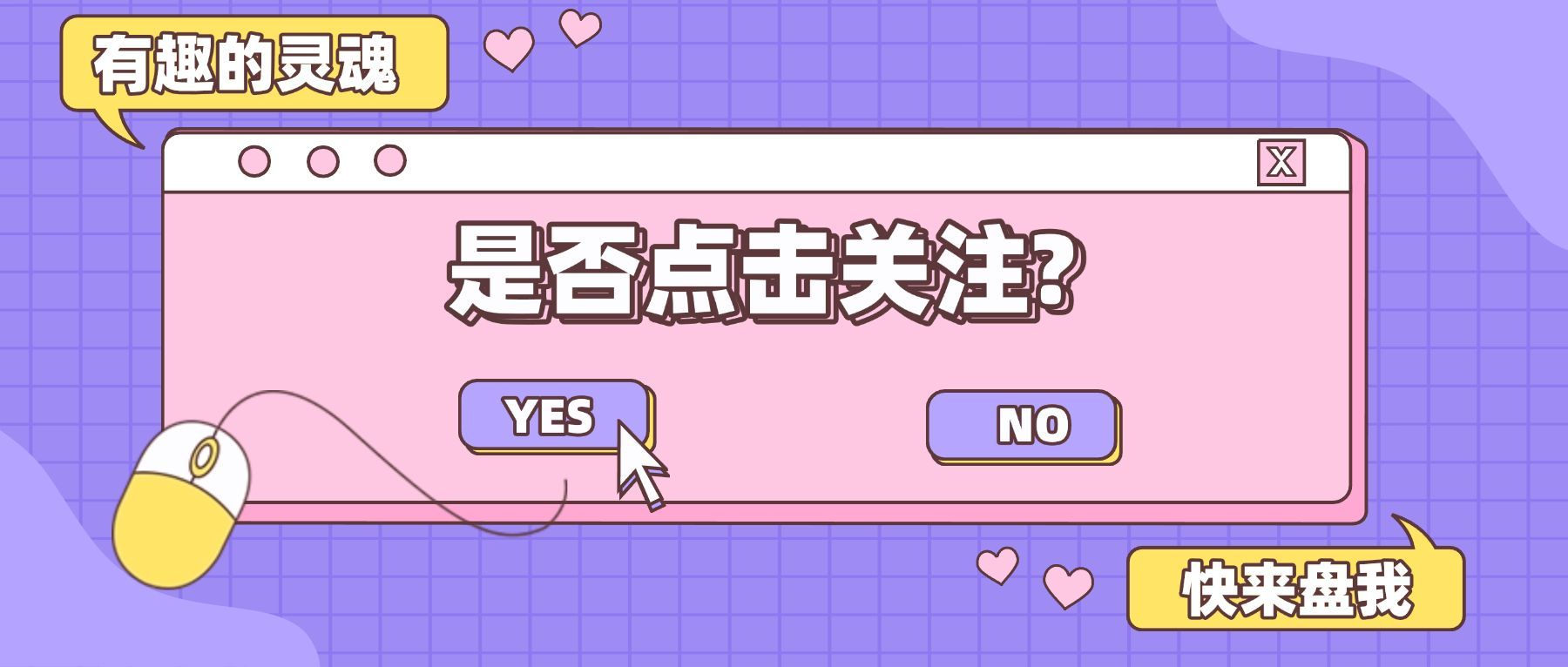 简约撞色弹窗热点娱乐公众号首图
