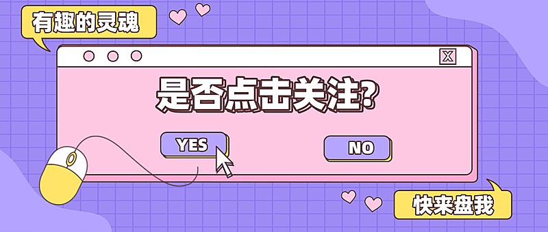 简约撞色弹窗热点娱乐公众号首图