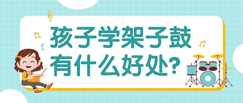 早幼教知识科普简约可爱公众号首图