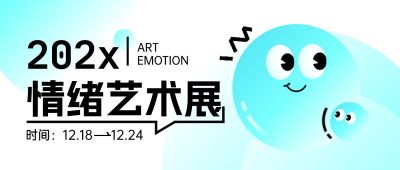 通用活动宣传弥散光风公众号首图
