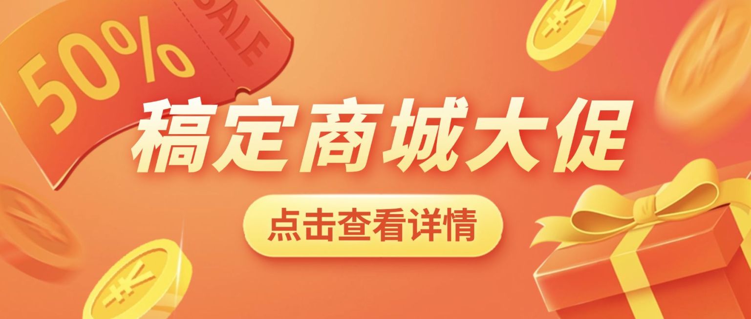 国庆十一黄金周活动公众号首图预览效果