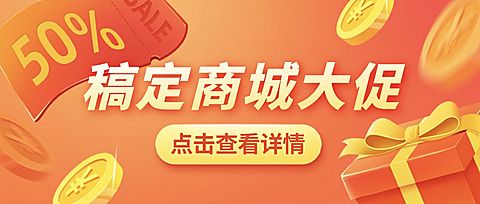 国庆十一黄金周活动公众号首图