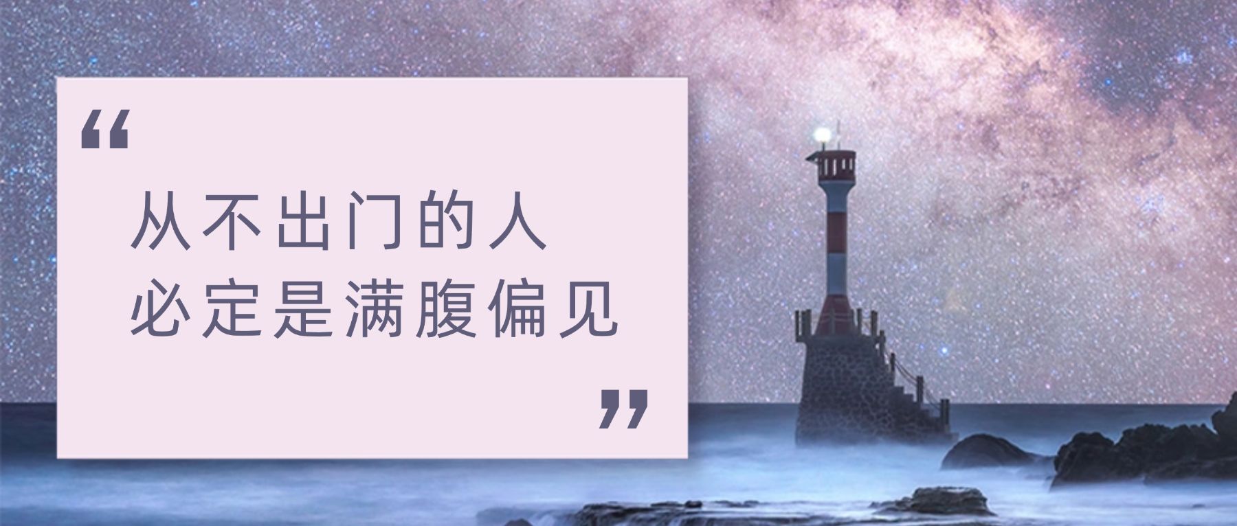 旅游公众号简约实景公众号首图