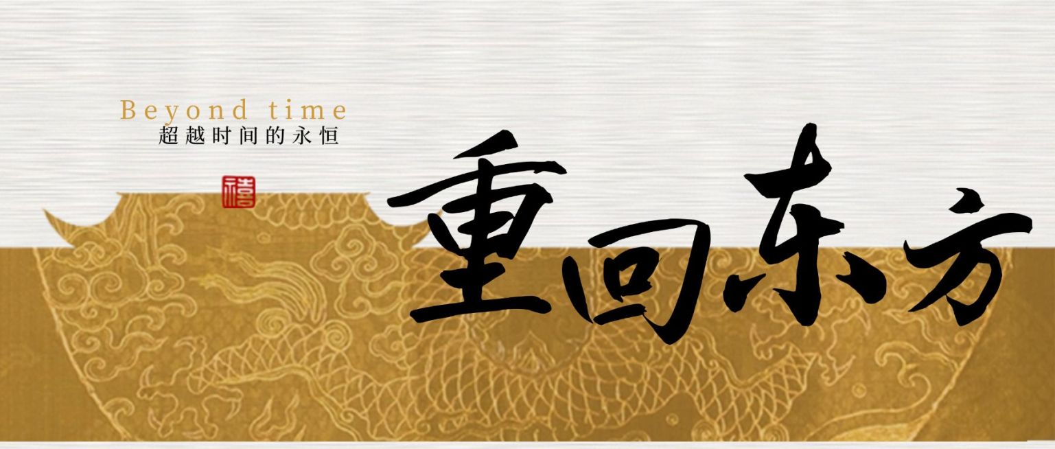 房地产新中式古风建筑营销首图预览效果