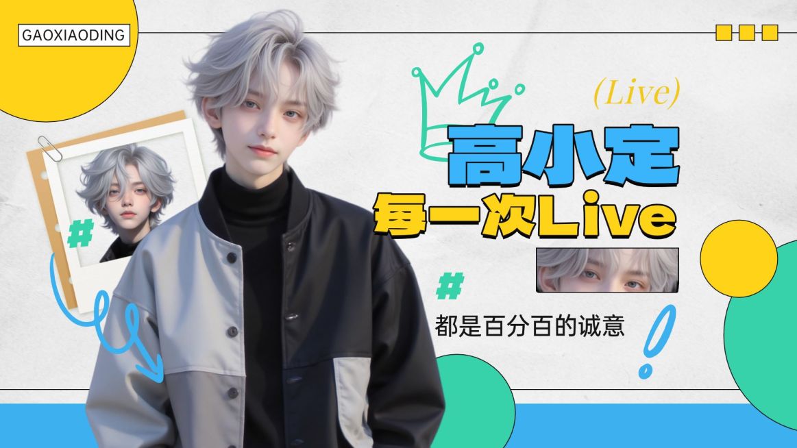 粉丝应援饭圈混剪横版视频封面aigc预览效果