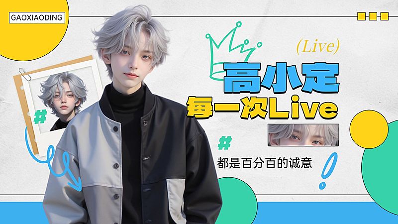 粉丝应援饭圈混剪横版视频封面aigc