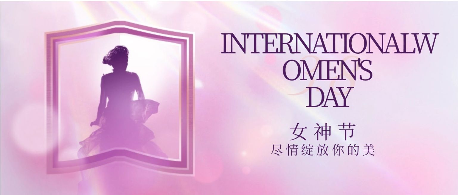 38妇女节女神祝福首图预览效果