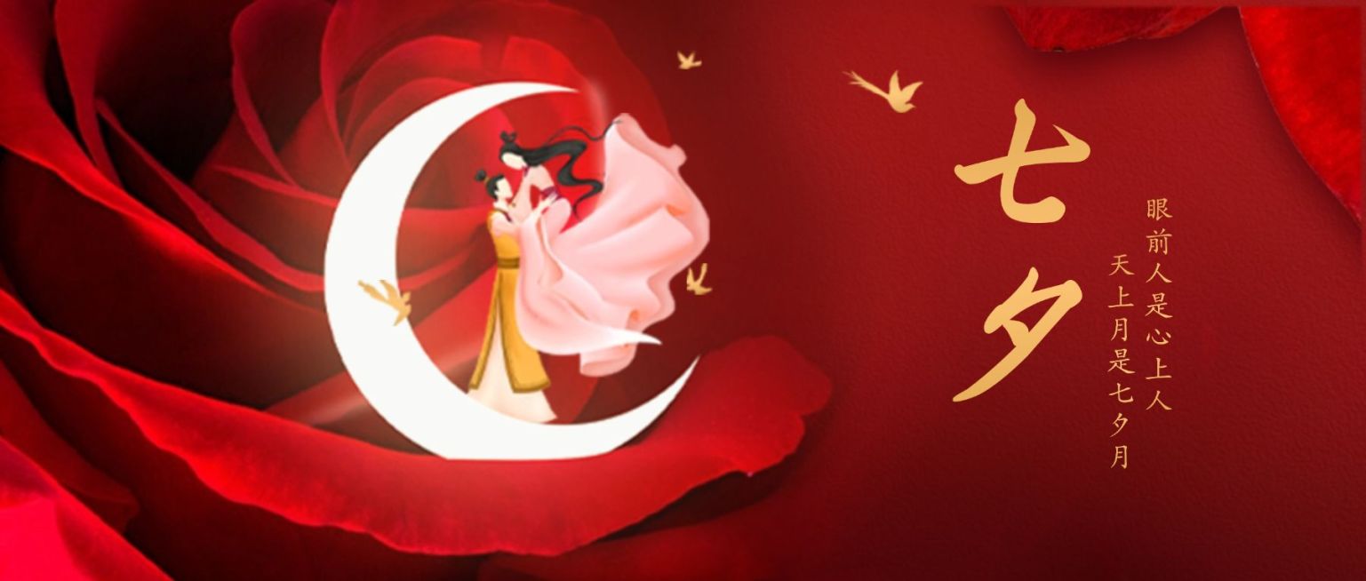 七夕情人节课程招生促销公众号首图预览效果