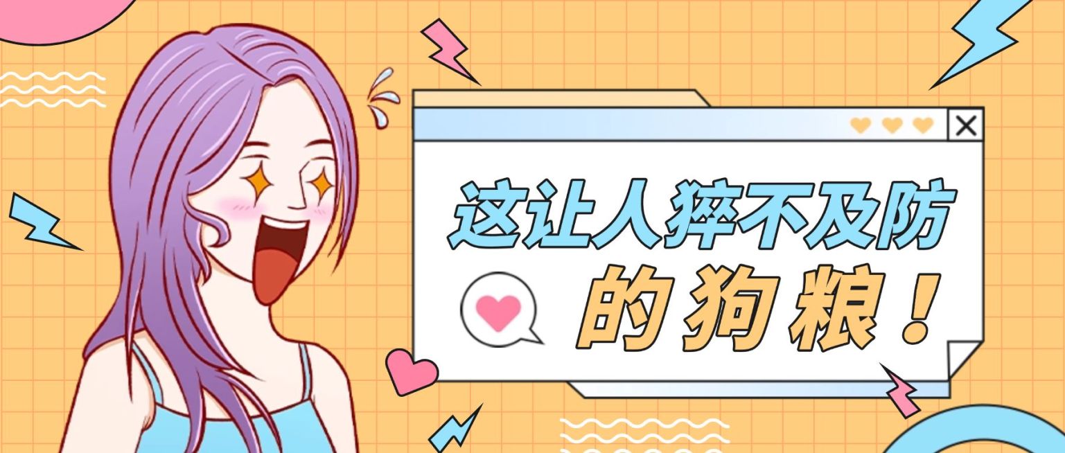 娱乐明星吃瓜宣传公众号首图封面预览效果