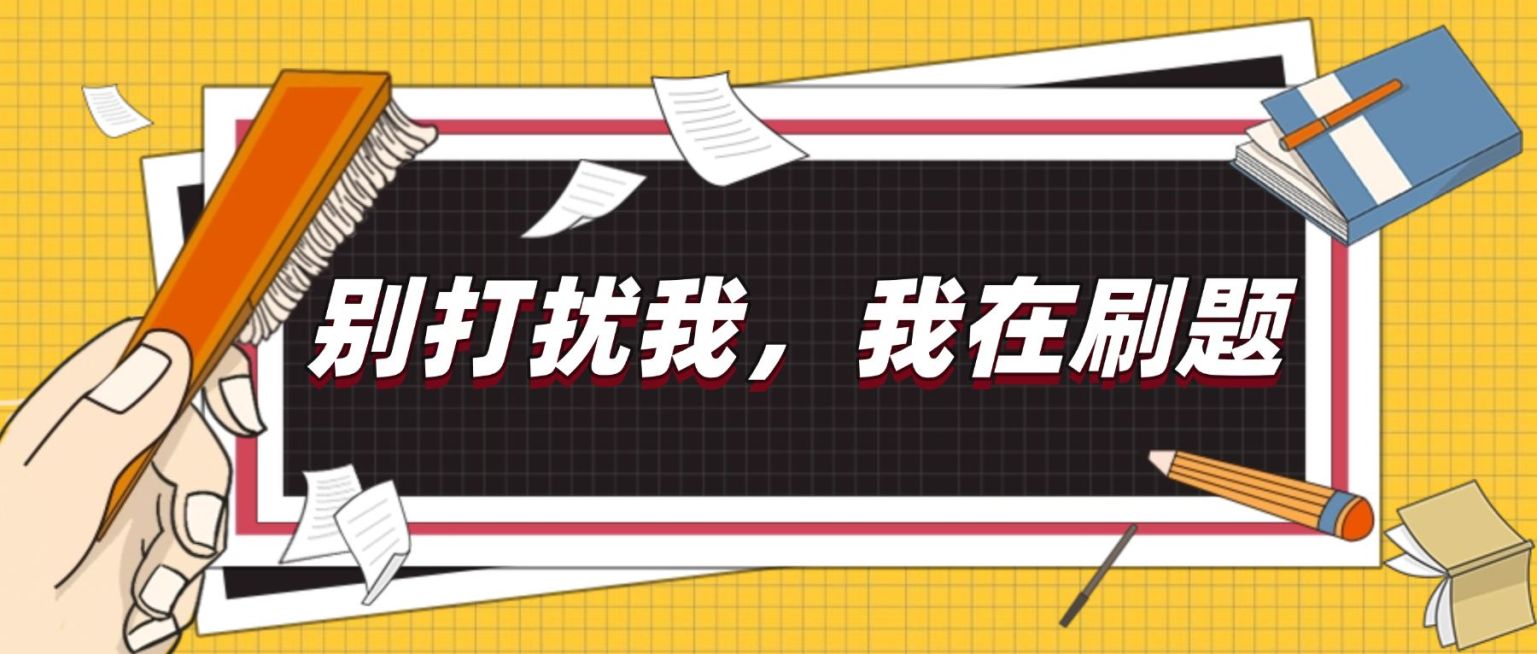 期末开始备战创意学习首图预览效果