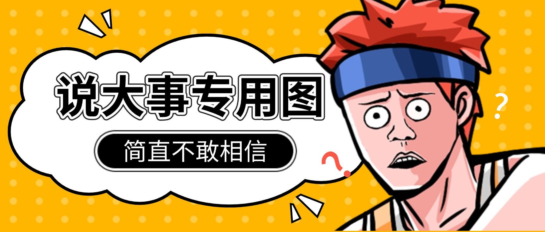 趣味插画微信公众号首图
