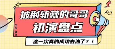 娱乐大字吃瓜专用公众号首图