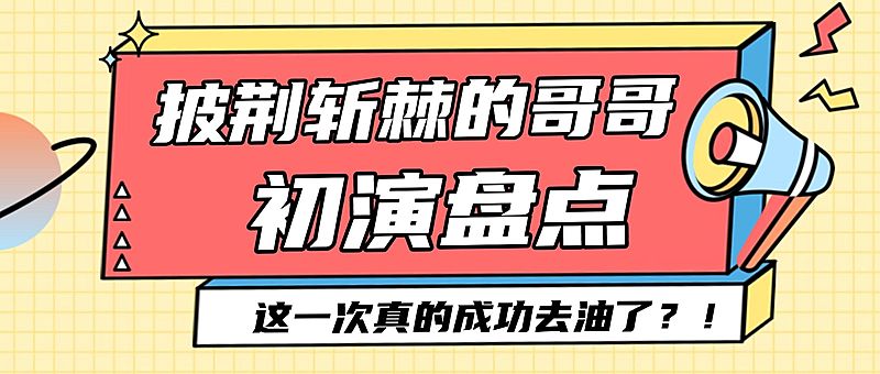 娱乐大字吃瓜专用公众号首图