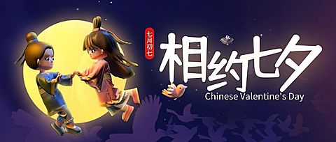 七夕情人节教育培训公众号首图