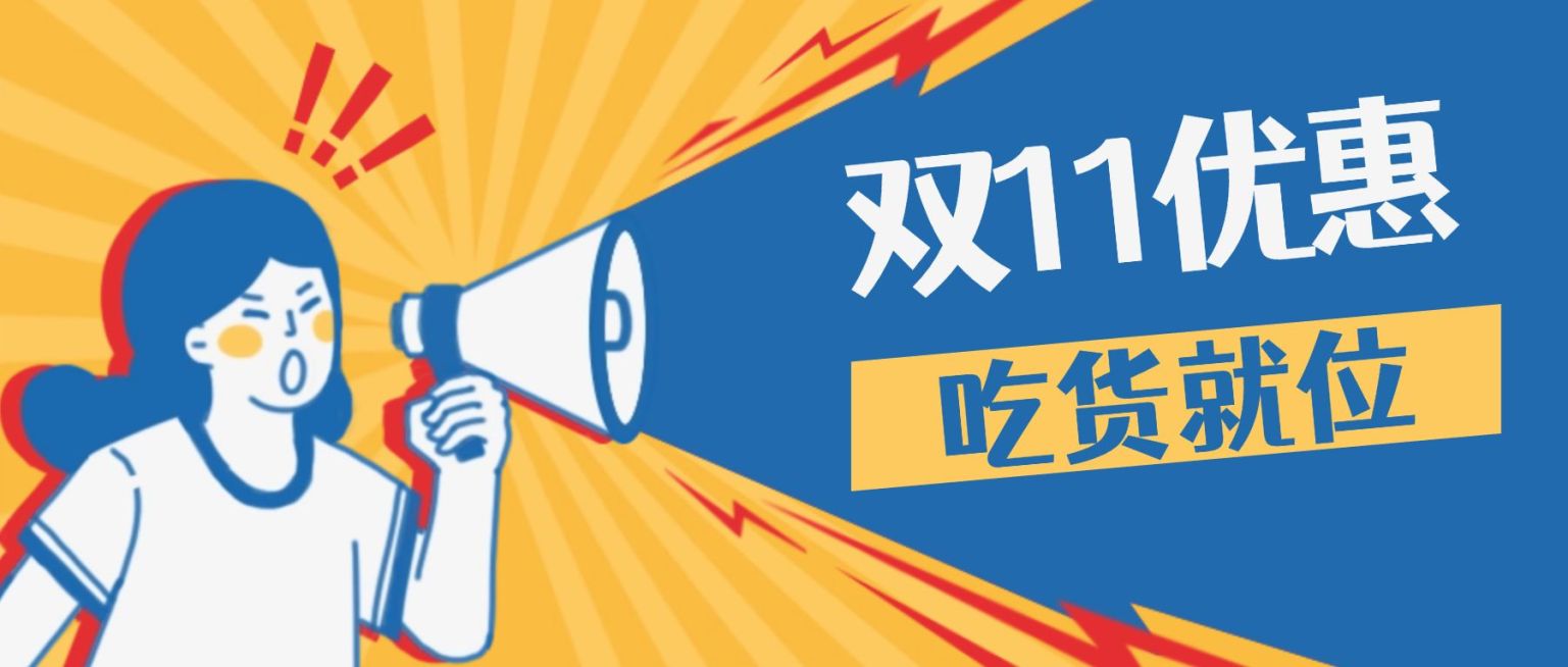 餐饮美食周末活动通知卡通手绘公众号首图预览效果