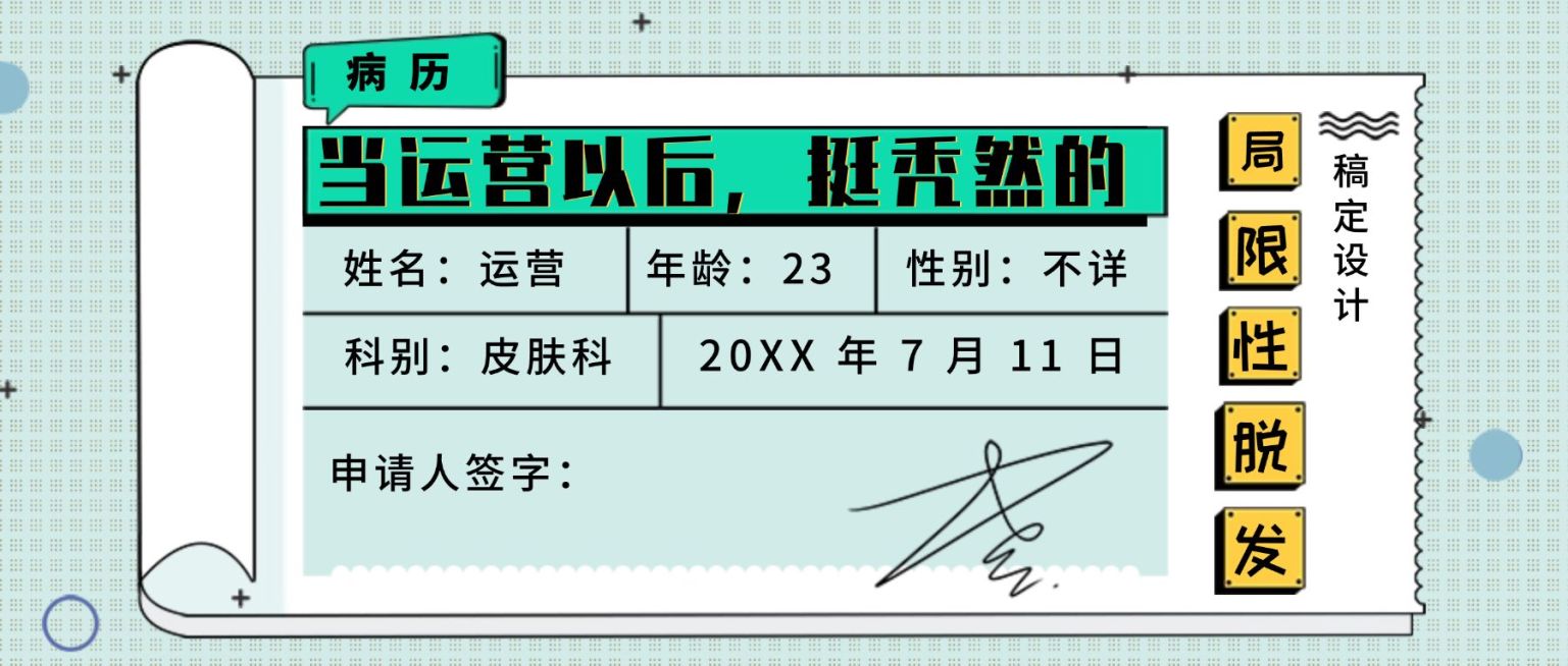 运营/培训/成长公众号首图预览效果