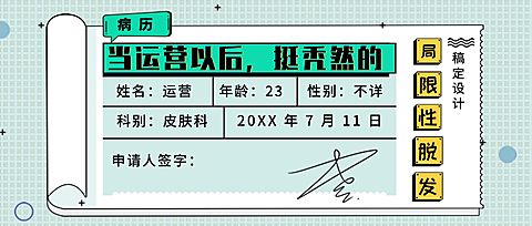 运营/培训/成长公众号首图