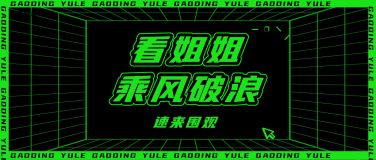 吃瓜八卦热点热搜娱乐公众号首图