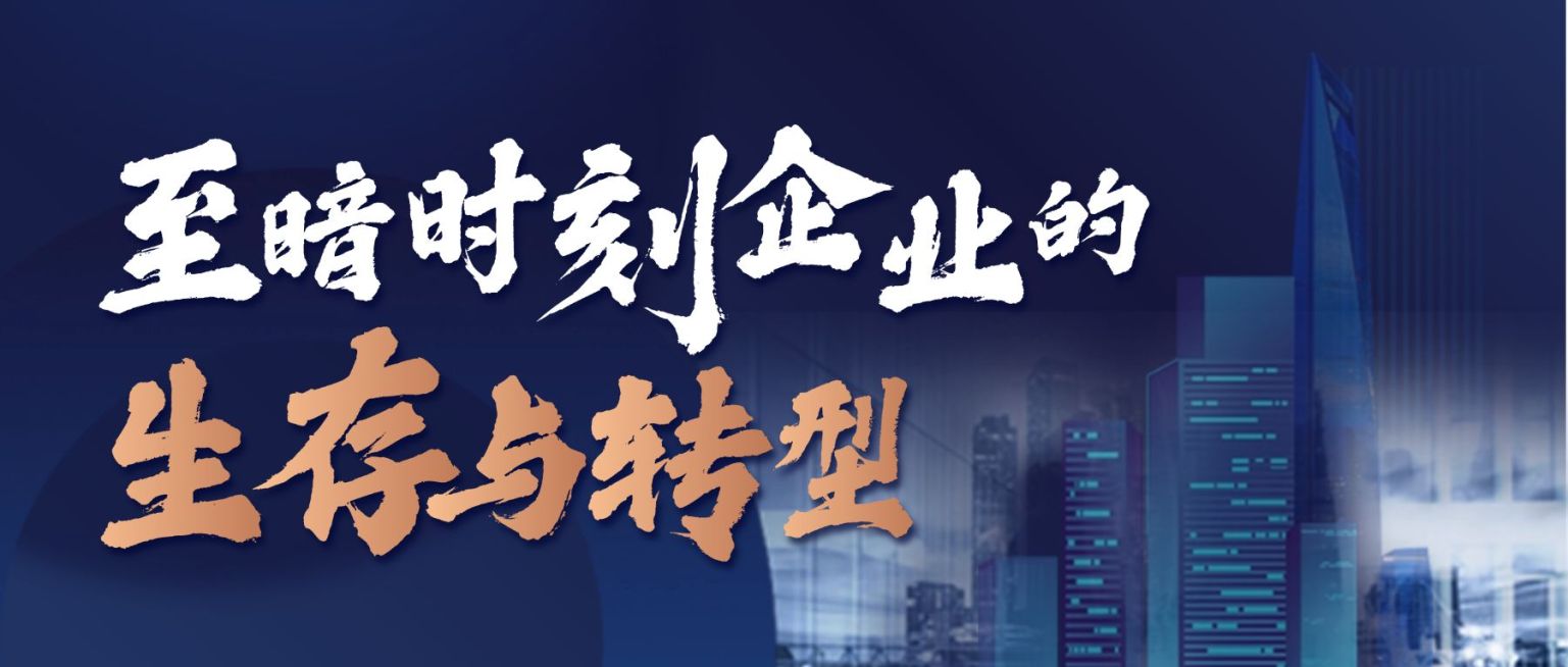 商务风会议论坛邀请函头图预览效果