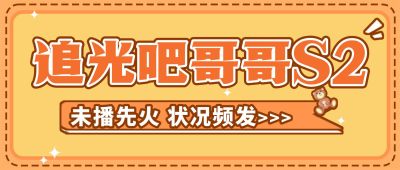 醒目大字娱乐吃瓜公众号首图