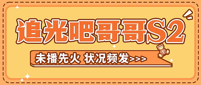 醒目大字娱乐吃瓜公众号首图