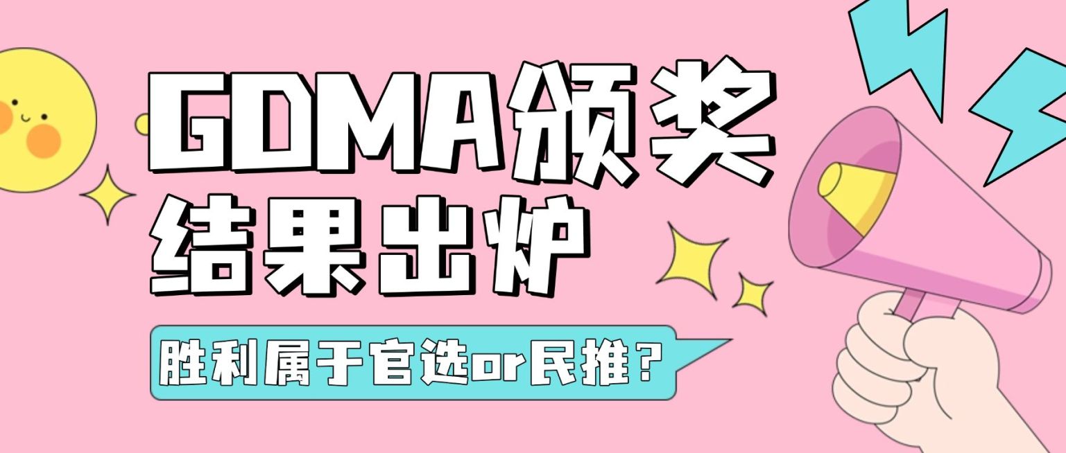 醒目大字娱乐吃瓜公众号首图预览效果