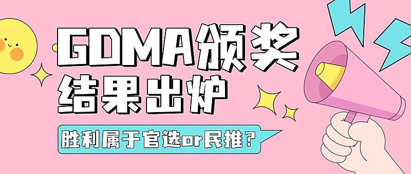 醒目大字娱乐吃瓜公众号首图
