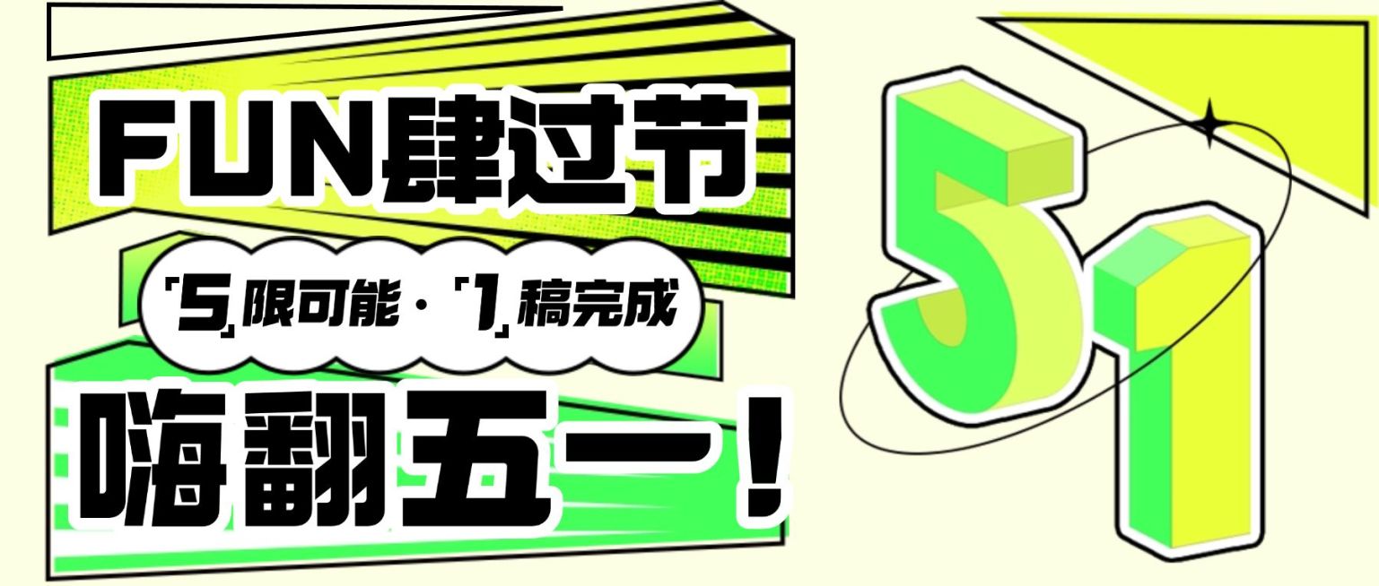 五一劳动节创意公众号首图预览效果