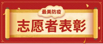 政务媒体表彰颁奖喜庆公众号首图