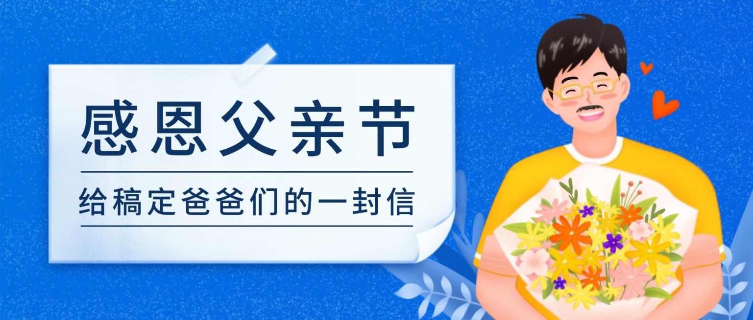 企业商务节日祝福卡通公众号首图预览效果