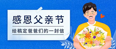 企业商务节日祝福卡通公众号首图